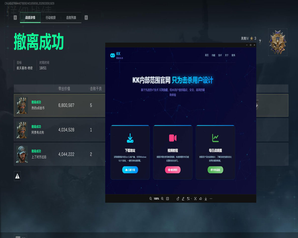 余震魔盒1.0.4